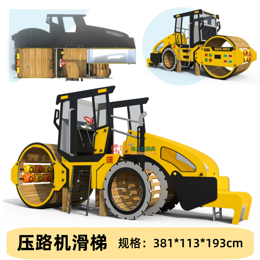 儿童户外挖掘机飞机滑梯