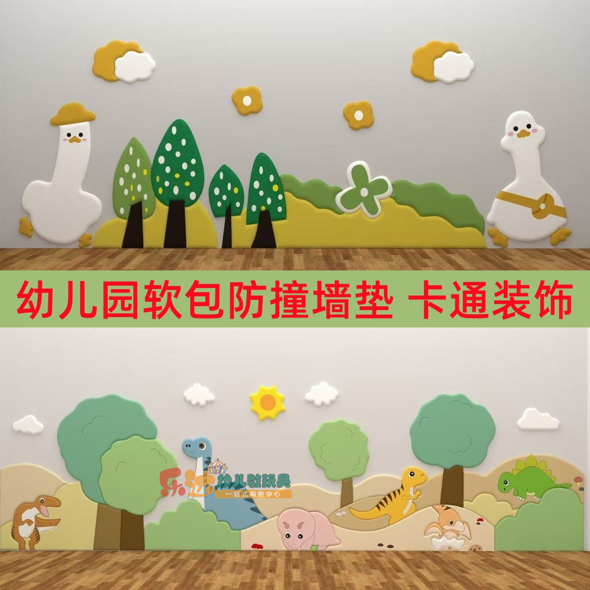 儿童房乐园软包榻榻米墙围软包自粘床头软包帖床围幼儿园防撞围墙