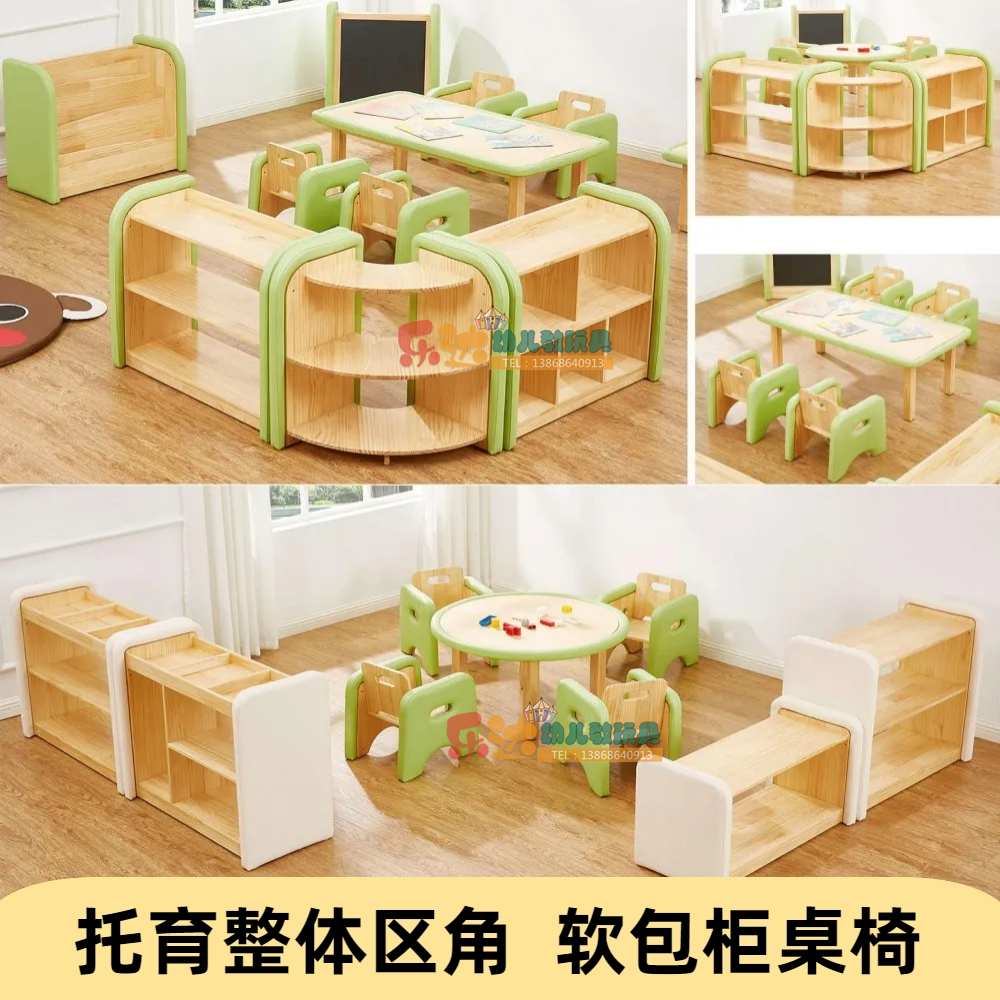 儿童托育幼托园区角柜子套装桌椅