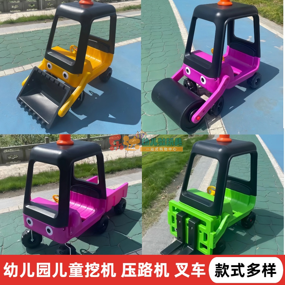 幼儿园淘气堡游乐场玩具车挖掘机压路机扭扭车儿童脚行车公主车