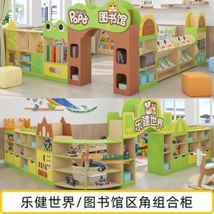 幼儿园卡通玩具柜小小音乐家温馨家园儿童多彩储物收纳柜鲜果超市