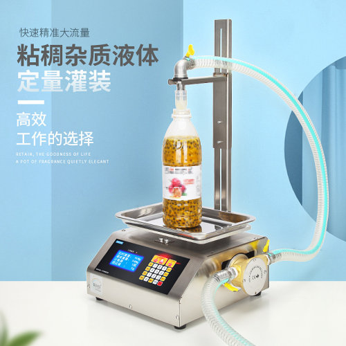 新向往杂质粘稠液体灌装机