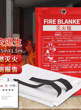 博卓准航灭火毯1.5x1.5m灭火器搭配用车用家用酒店办公楼消防安全