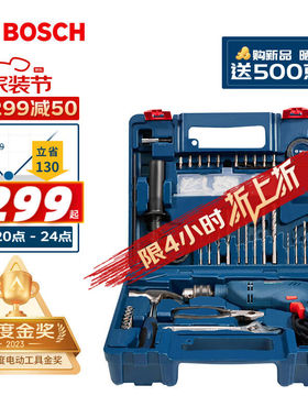 博世（BOSCH）GSB600RE二代升级版600瓦手电钻电动工具箱多功能冲