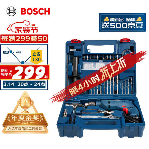 博世（BOSCH）GSB600RE二代升级版600瓦手电钻电动工具箱多功能冲