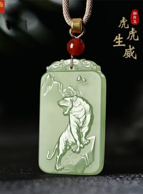 玉艺之海和田玉生肖老虎吊坠男款新疆玉石上山虎玉佩玉牌虎虎生威