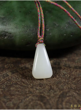 玉蘇周现货G128&8.8克新疆和田玉籽料白玉平安无事牌牌子吊坠