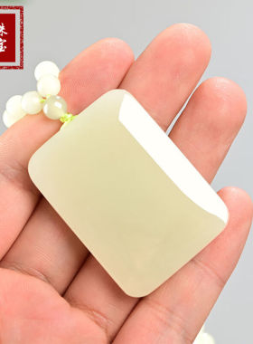 福茂华和田玉平安无事牌护身吊坠男女玉石项链玉坠黄口料挂件玉佩
