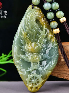 可玉可求翡翠龙牌吊坠男士冰油青飘黄翡生肖龙玉吊坠玉石珠宝款一