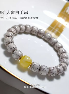 藏鸿阁原生态顺白星月菩提手串大留白老型桶珠光珠男女士文玩单圈