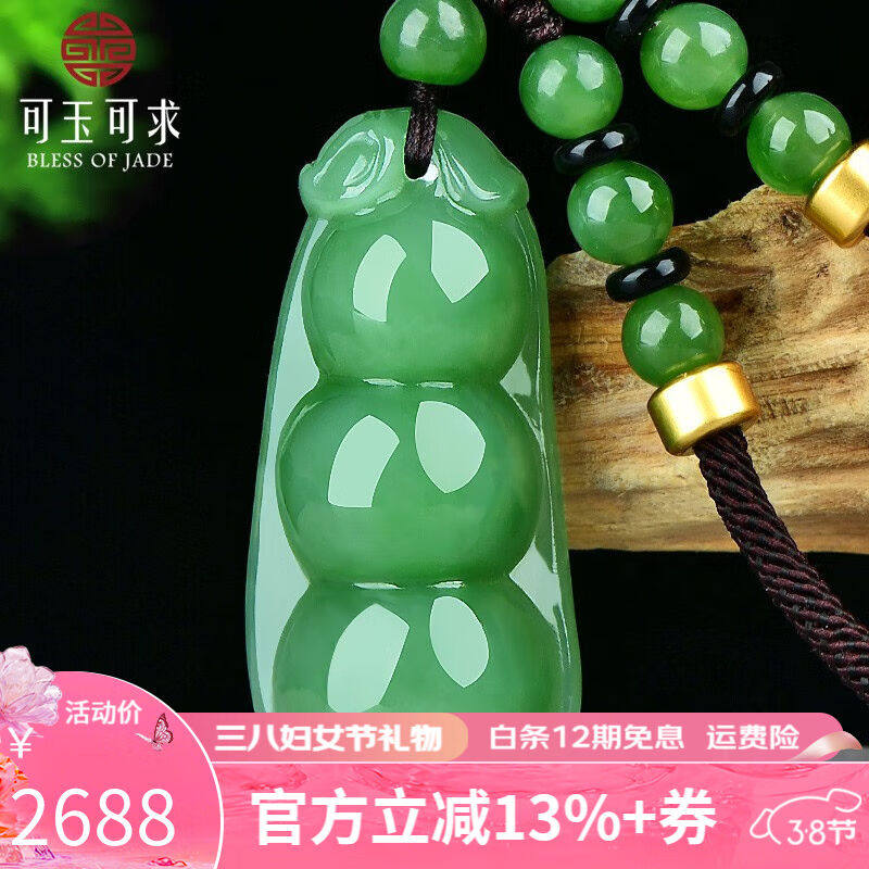 可玉可求玉石孤品和田玉四季豆吊坠鸭蛋青碧玉吊坠男女款玉佩挂件