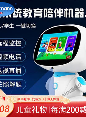 ANSMANN儿童玩具学习机早教机智能教育机器人3-6-12岁对话点读男