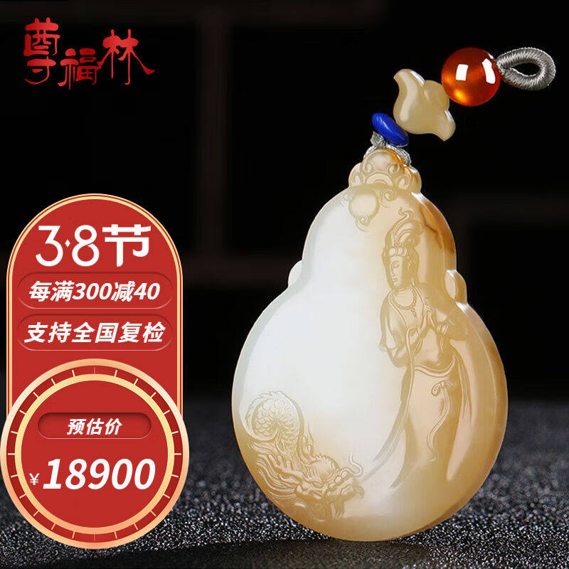 【孤品】尊福林新疆糖白玉禅悟观音吊坠和田玉挂件男款玉石玉牌