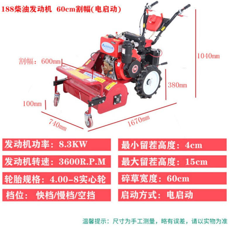 乐辰信新型自走式割草机碎草还田秸秆粉碎打草手推农用果园除草18