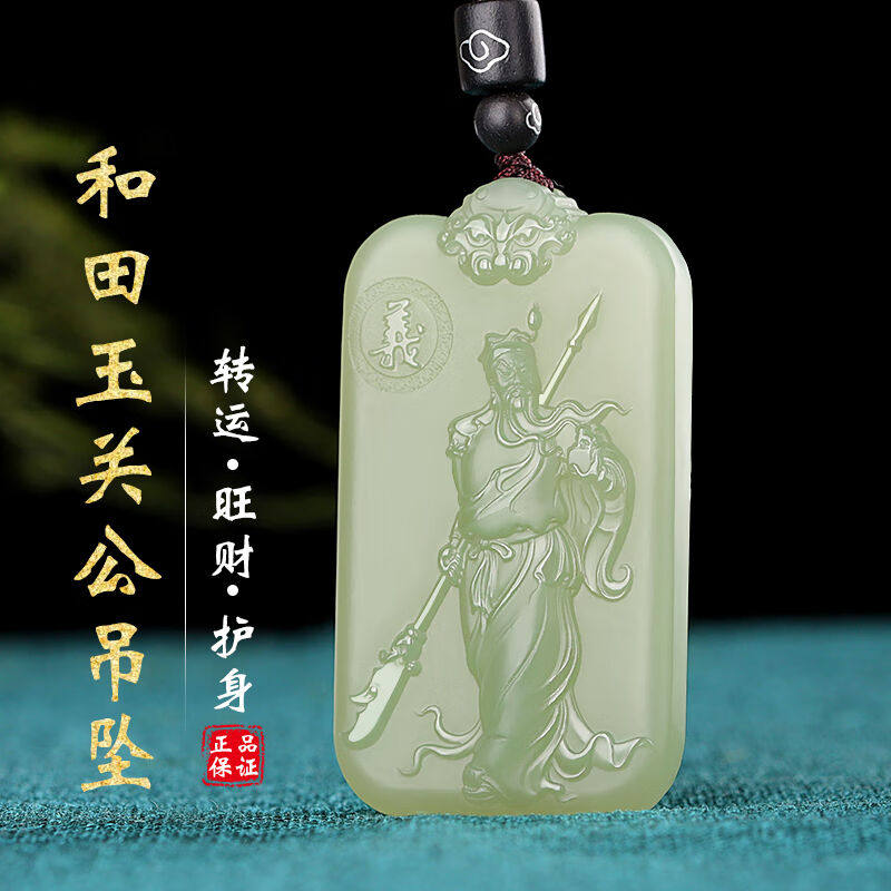 九福润和田玉关公吊坠男霸气忠义关二爷玉坠武财神玉石挂件玉佩玉