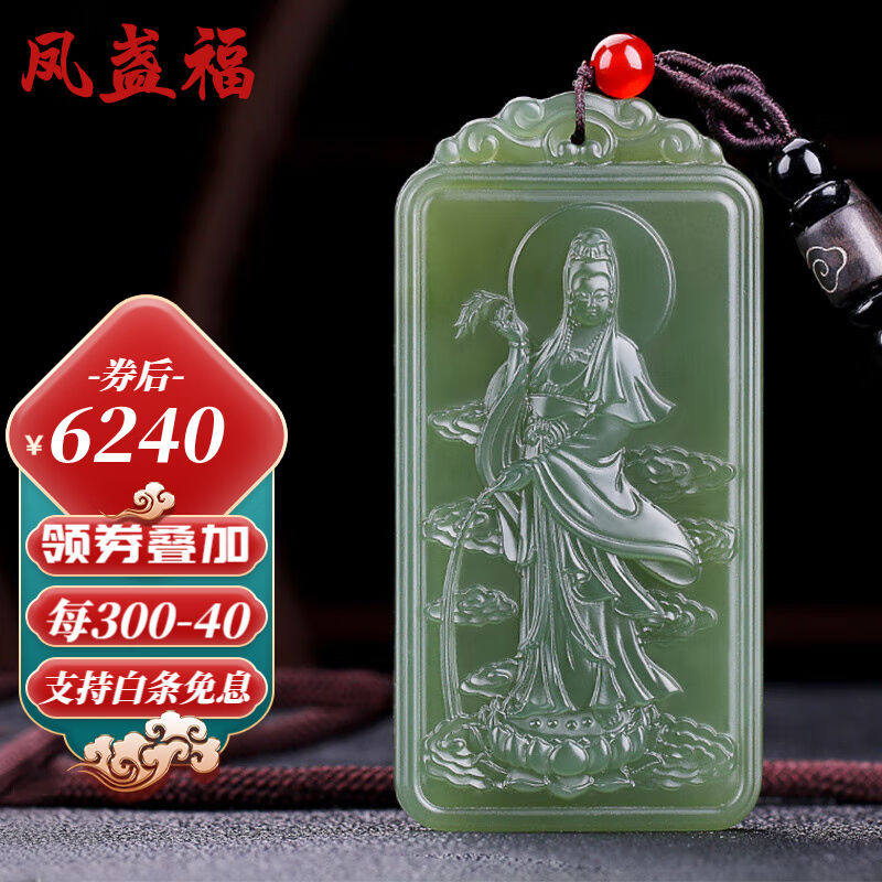 凤盏福和田玉青玉观音吊坠男女款双面玉牌玉挂件玉坠玉石项链小款