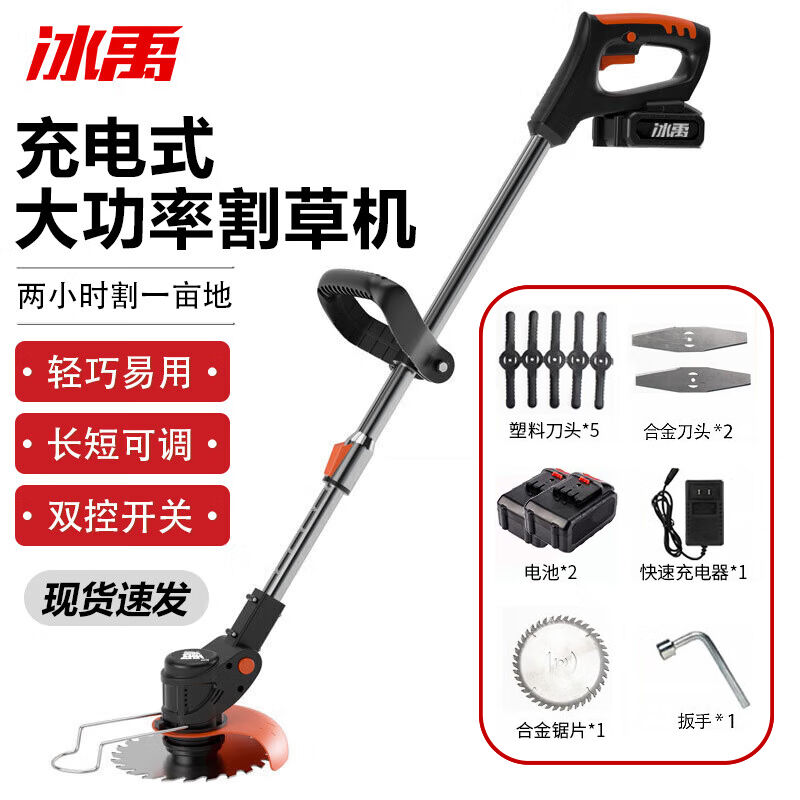 冰禹电动割草机手持锂电打草机36TV（两电一充）【10000MA+礼包】