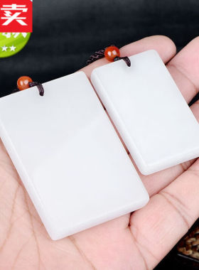 盼茹新疆和田白玉平安牌吊坠和田平安无事牌吊坠玉牌玉佩无字牌男