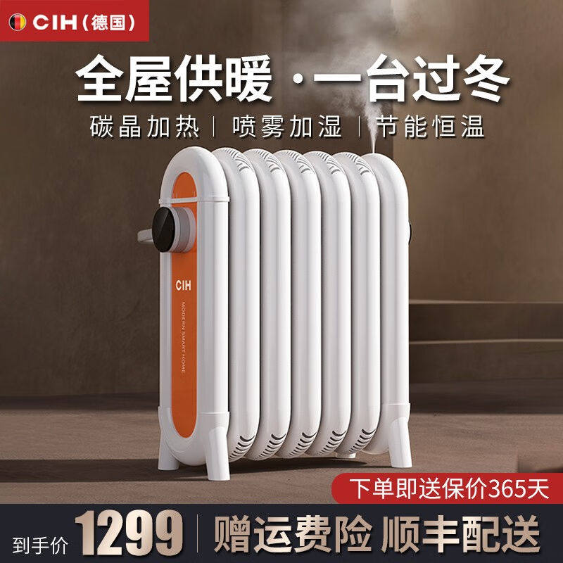 CIHCIH石墨烯取暖器家用电暖器暖风机电暖气片大面积移动地暖办公