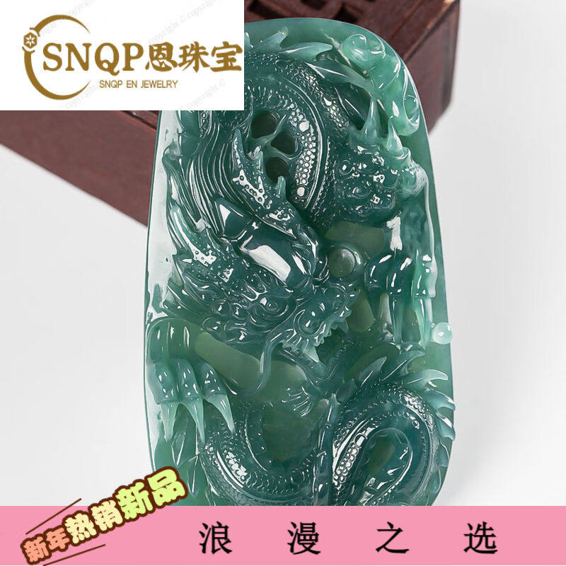 SNQP翡翠蓝水龙牌吊坠男款龙行天下玉石玉器龙腾四海玉牌翡翠蓝水