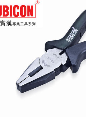 RUBICON罗宾汉电工平咀钳老虎钳平嘴钢丝钳RS-1506寸150mm