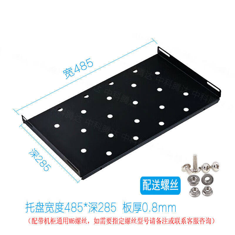 宽485网络服务器机柜托盘层板隔板托架图腾19寸机柜托盘机柜配件4