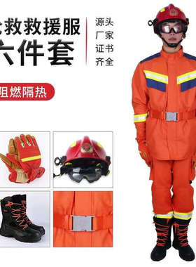 援邦20式消防抢险救援服六件套隔热阻燃20款消防灭火防护服地震救