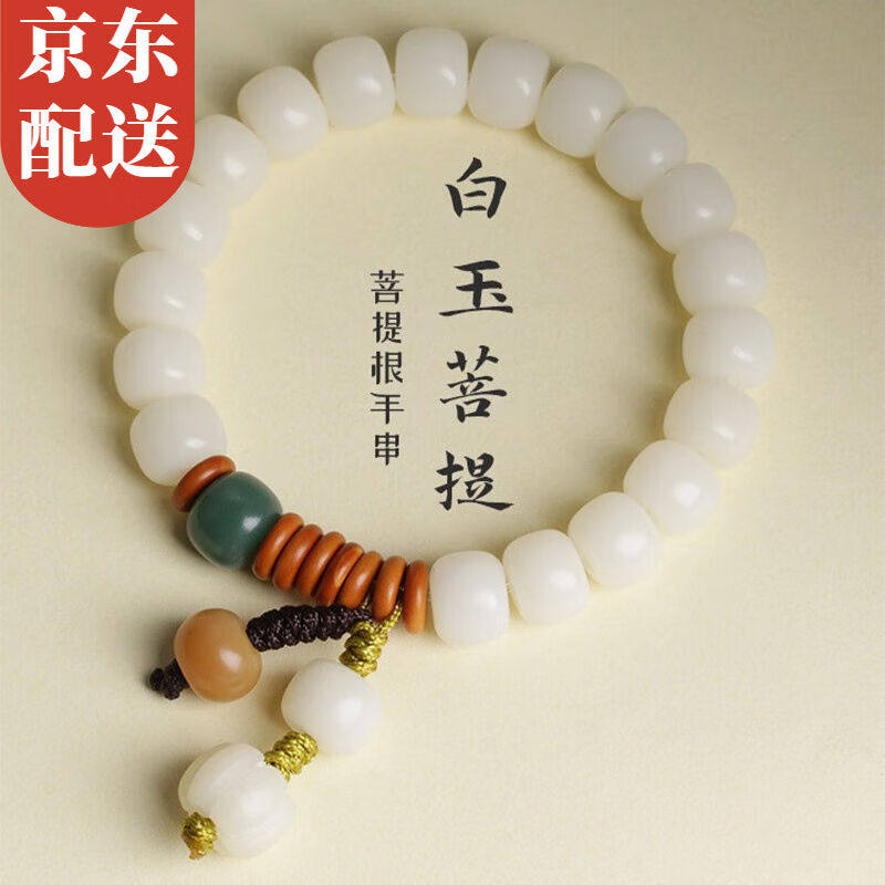 伊黛儿新款单圈小清新文艺范文玩盘玩白玉菩提根手串女生桶珠菩提
