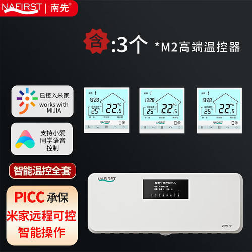 南先（NAFIRST）南先NAFIRST地暖无线有线智能恒温地暖米家温控器