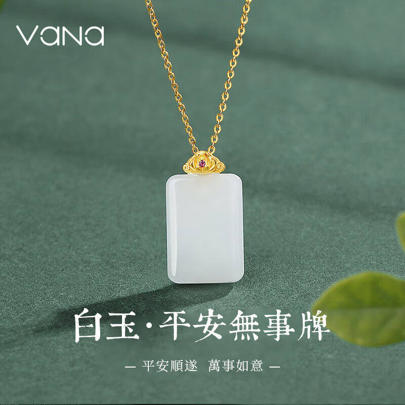 Vana项链女白玉平安无事牌银项链生日圣诞节礼物送女友老婆平安无