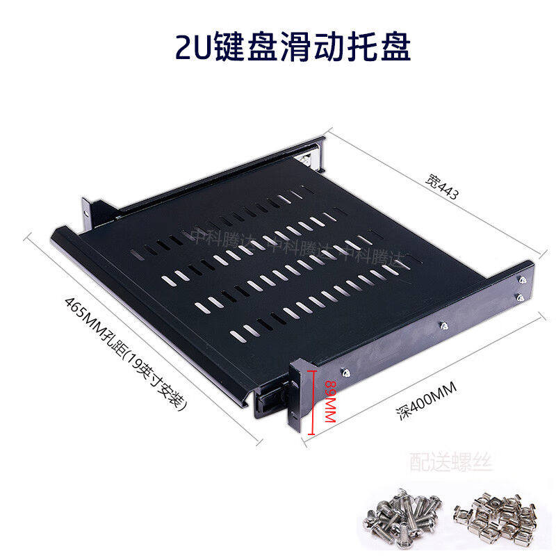 通用型19英寸2U加厚机柜键盘托滑动层板伸缩导轨抽屉隔板托盘2U黑