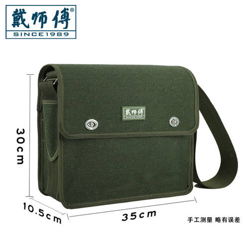 戴师傅工具包耐磨加厚单肩斜挎包帆布包多功能维修电工包DSF-011