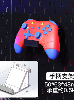 妙普乐电竞洞洞板置物架洞洞板配件挂钩置物架手柄键盘支架黑色通