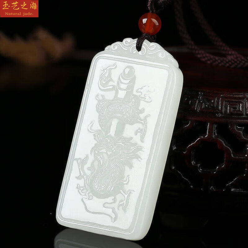 玉艺之海龙牌吊坠男女款和田玉盘龙绕柱挂件生肖龙玉坠平安牌大气