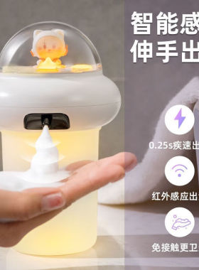 冶芷喵星智能感应式家用洗手机儿童皂液器大容量泡沫洗手器卫生间