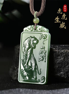 齊玉軒新疆和田玉青玉老虎吊坠生肖虎本命年玉石玉坠上山虎玉佩玉