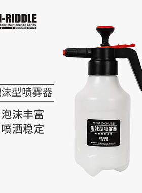 AN-RIDDLE安瑞德手动洗车泡沫喷壶PA常压喷壶洗车神器耐酸碱可自