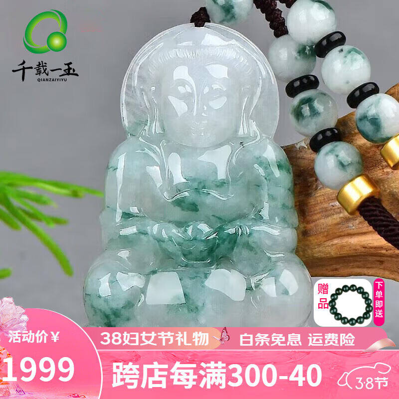 千载一玉翡翠观音吊坠男款冰绿飘花玉观音玉坠观世音菩萨玉牌挂件