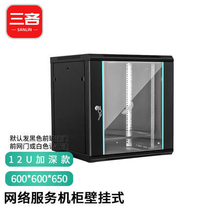 三吝壁挂小机柜网络机柜墙柜功放光猫交换机柜12U加深宽600X深600