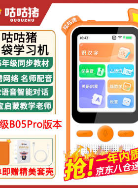 kidsdeer咕咕猪口袋学习机幼小衔接智能学习宝幼儿有声英语神器0-