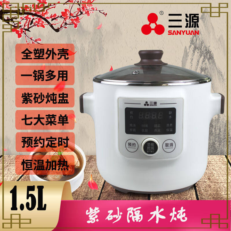三源三源紫砂电炖锅电炖盅1.5L隔水炖炖锅煲汤煮oother/其他 紫砂