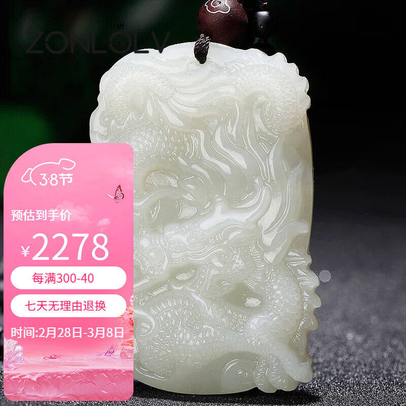 赵氏恒玺和田玉吊坠男白玉龙牌生肖龙挂件送男友送老公生日礼物新