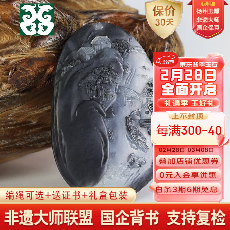 琪玲新疆和田玉青花籽料山水玉牌玉吊坠色泽分明意境幽远送长辈朋