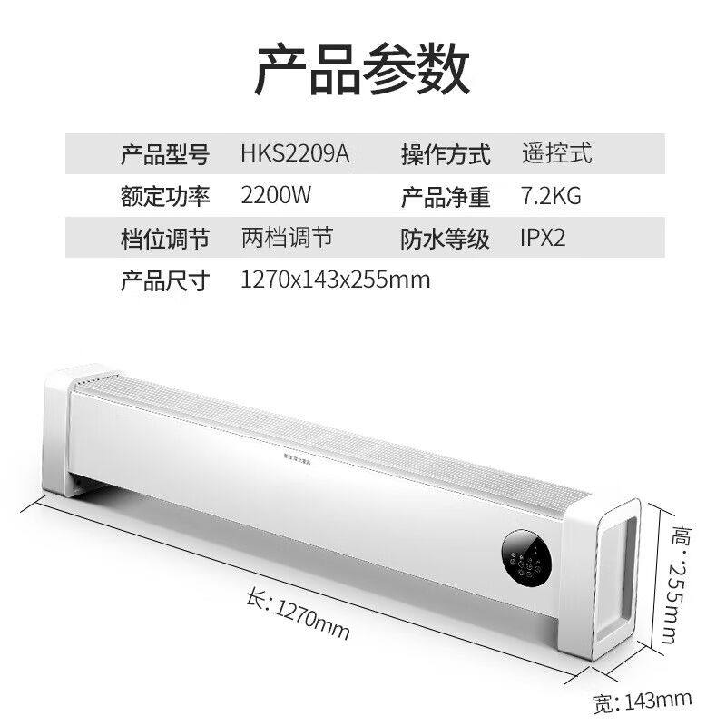 飞利PHLP浦同样式踢脚线取暖器家用客厅地暖电暖气热对流暖风机HK