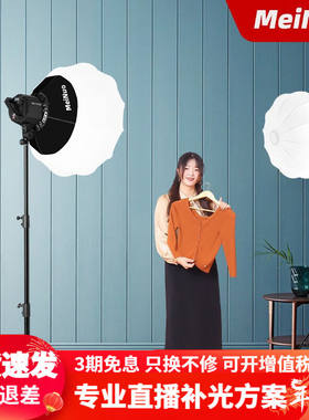 美诺（MEINUO）DP-150W直播补光灯摄影灯直播补光拍照摄影器材静