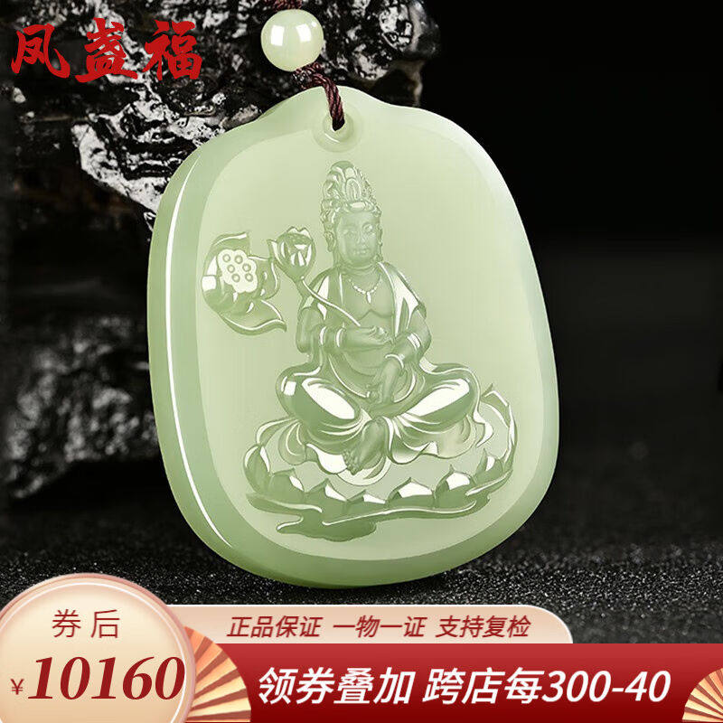 凤盏福和田玉莲花观音吊坠湖水绿持莲观音菩萨男项链玉牌护身