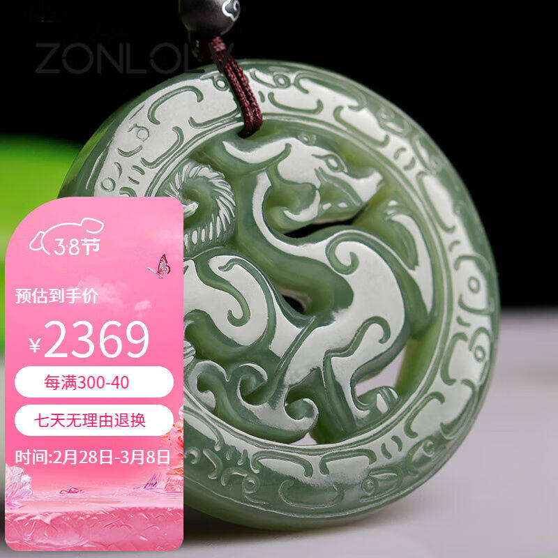 赵氏恒玺和田玉吊坠男女青料镂空双面龙牌挂件情侣款生日礼物龙年