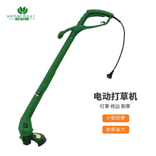 新哈勃（SINHARBOUR）小型电动草坪修剪机除草机割草机小型家用打
