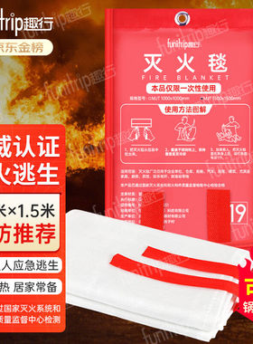 趣行灭火毯1.5x1.5m灭火器配套使用玻璃纤维阻燃隔热应急逃生防火