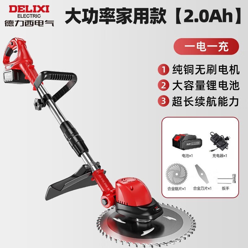 德力西电气（DELIXIELECTRIC）电动割草机小型家用充电式除草机草